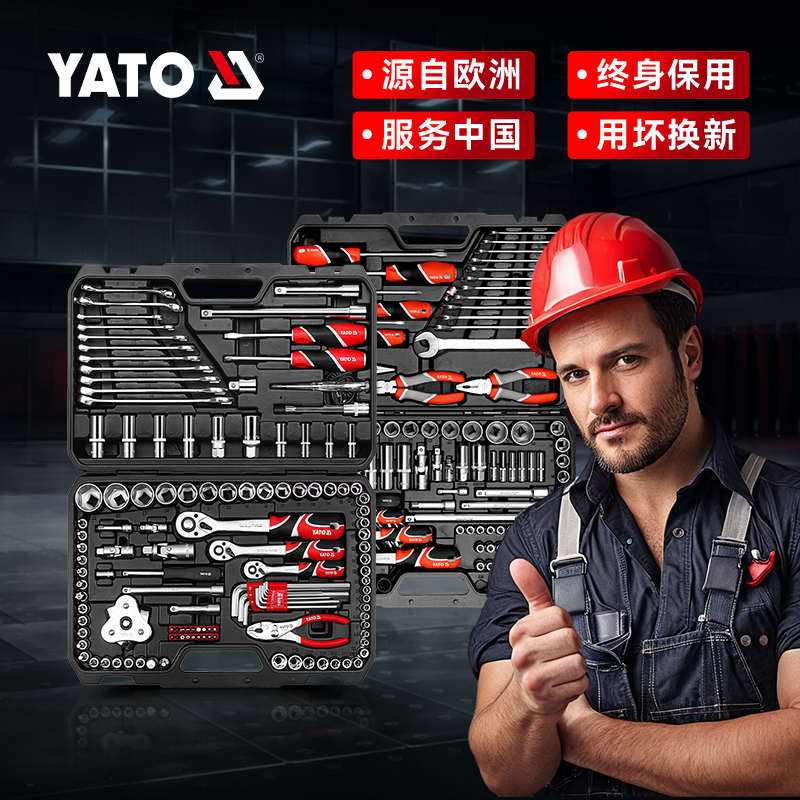 YATO套筒扳手工具套装大全汽修工具专用箱修车工具箱汽保工具组套