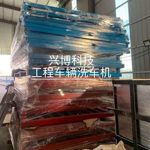 全自动感应洗轮机免基础全自动平板洗车槽建筑工程洗车机洗轮机