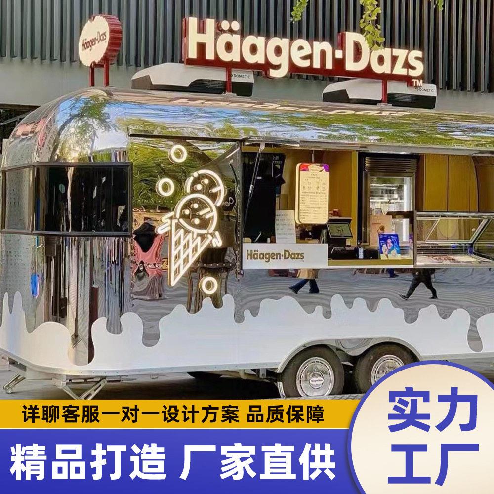 餐车网红不锈钢反光餐饮车氛围打卡商业街市景区多功能小吃车