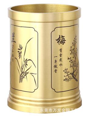 黄铜笔筒摆件办公梅室书创房桌面台放笔兰菊意竹家居装饰T648品艺