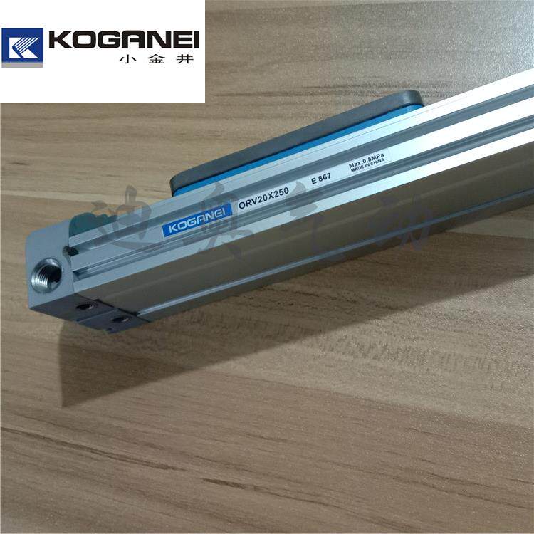 KOGANEI小金井无杆气缸MRGH/ORGA/ORV16x200/300/350/400/500/600