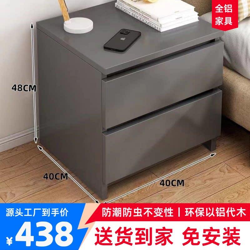环保全铝合金铝板床头柜简约现代小型储物柜家用置物架收藏柜