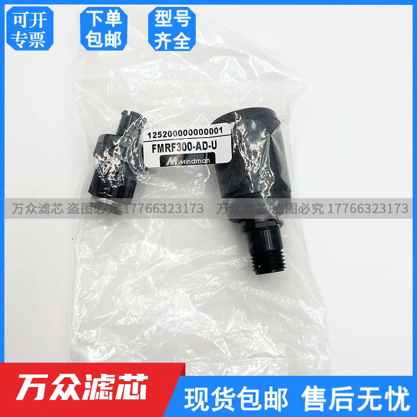 Mindman台湾金器FMRF300-AD-U自动排水器MADV400过滤器MACP用MAFR