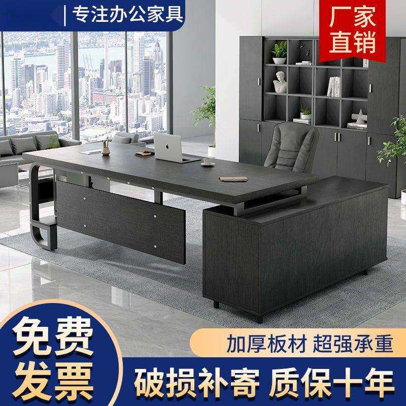 老板办公桌椅组合简约现代总裁经理桌带抽屉办公室主管单人大班台