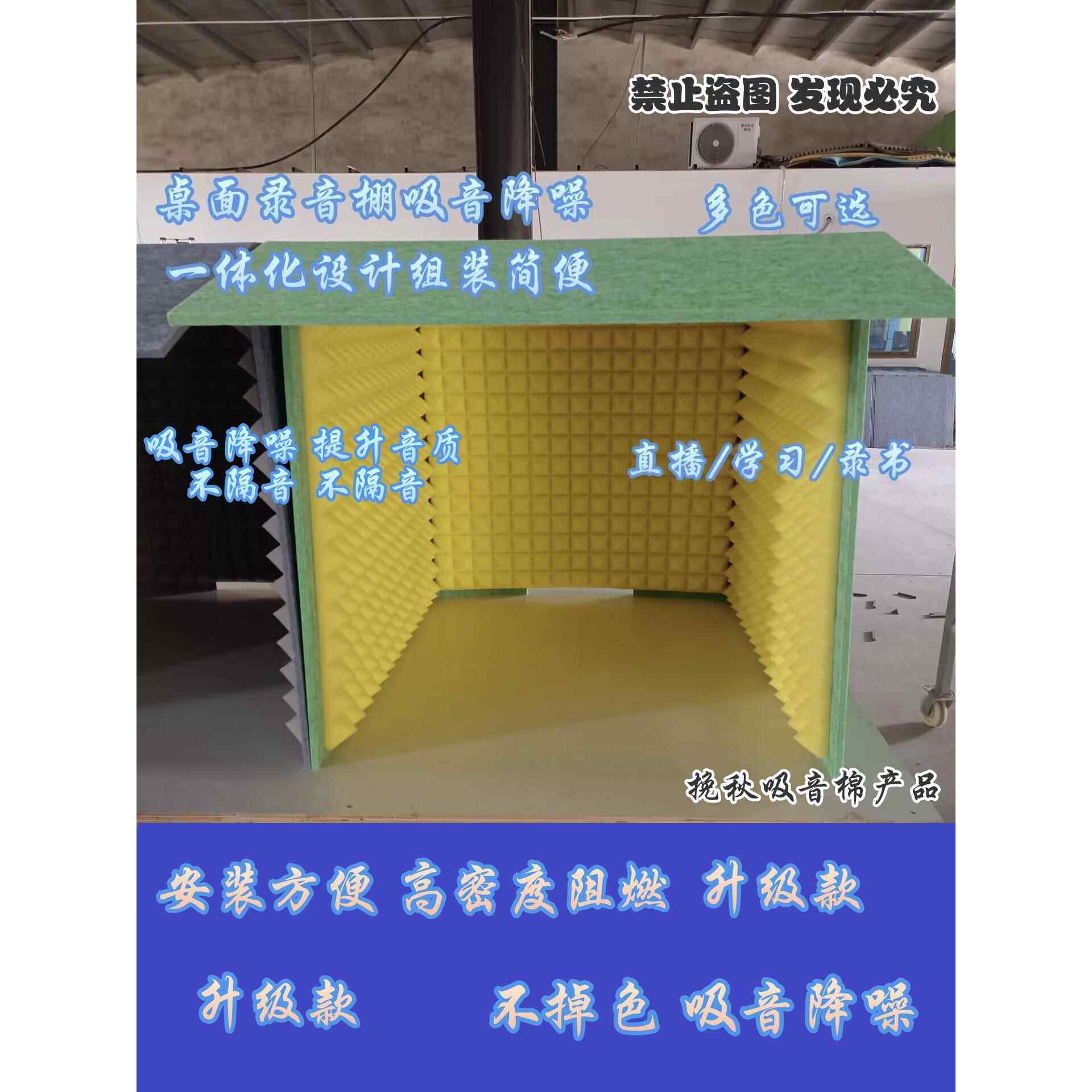 录音棚家用可拆卸环保主播推荐吸音桌面高密度简易降噪音房混神器