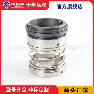 化工泵用机械密封 70机械密封 品质保障 厂家供应