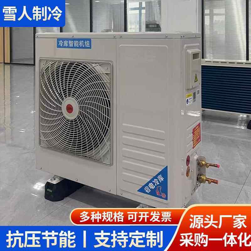 冷库制冷机组全套设备海鲜肉类冷冻保鲜库压缩大小型制冷一体机,机械设备,压缩机,淘宝优惠券,粉丝福利购,淘宝优惠卷