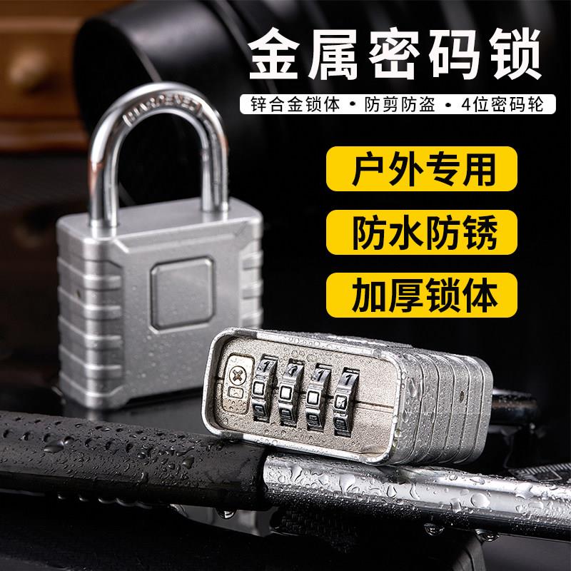 密码锁挂锁家用大门货车庭院防盗窗宿舍户外防水防锈锌合金属材质
