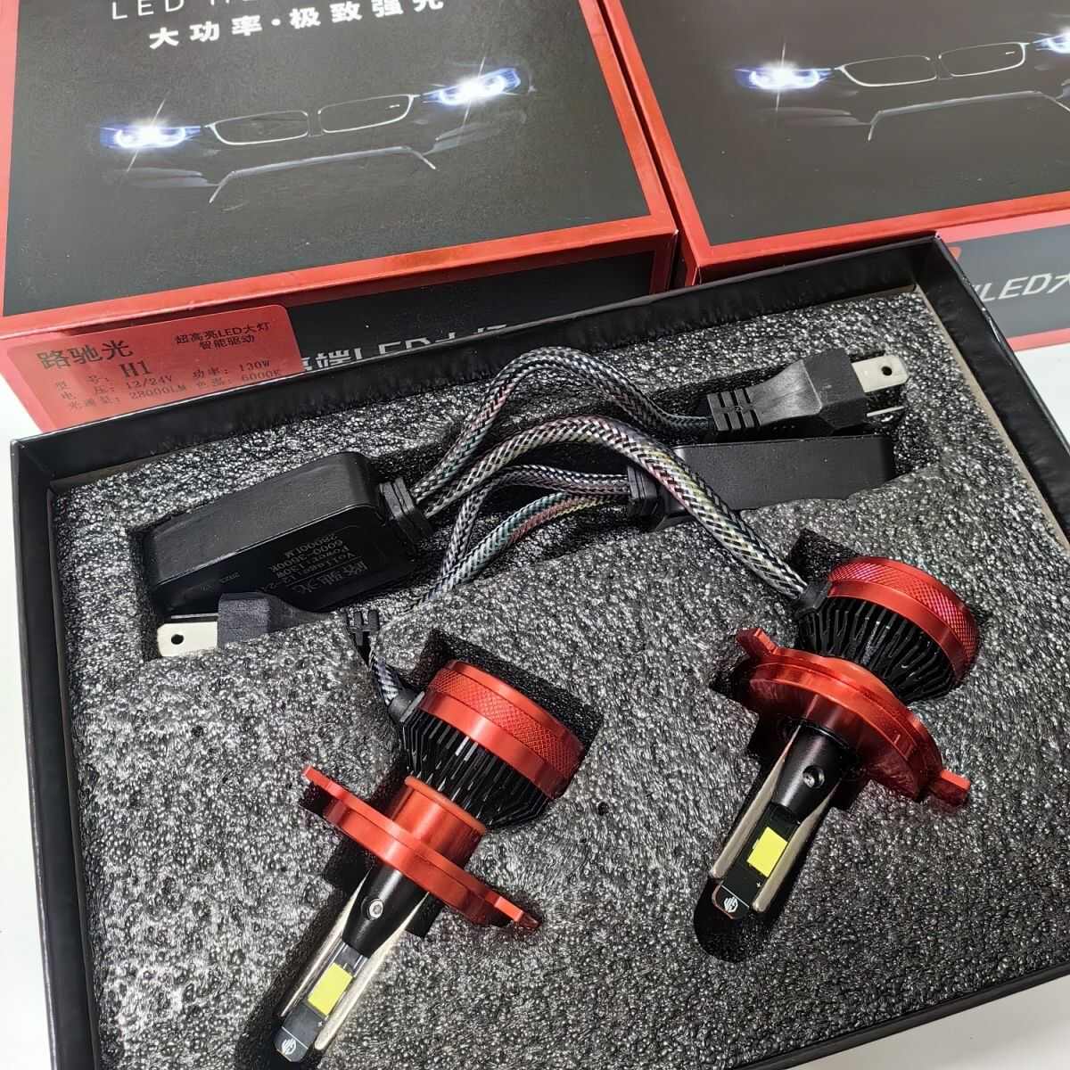 130瓦大功率汽车led大灯h7亮H4远近一体强光h1h3远近光激光灯泡