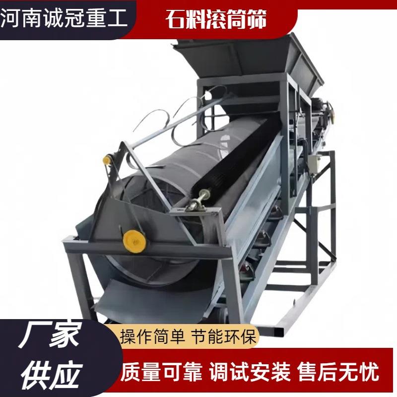 1.5x3米1.5x4.5m移动式滚筒筛沙机鹅卵石英砂水洗筛分设备