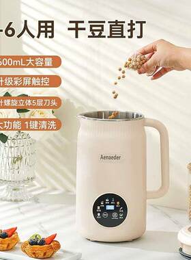 德国进口破壁机艾纳迪家用全自动静音新款豆浆机免泡豆智能料理机