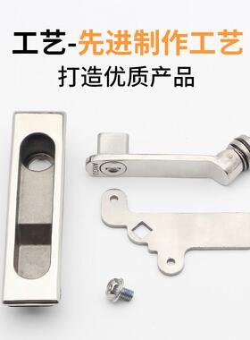 304不锈钢平面锁开关控制柜门锁MS737户外电箱电柜锁锂电设备锁