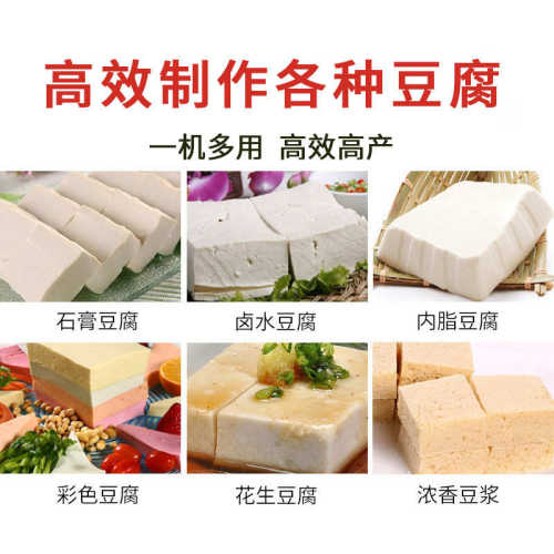 大型全自动豆腐豆浆生产设备三联磨商用卤水老豆腐机豆腐生产线