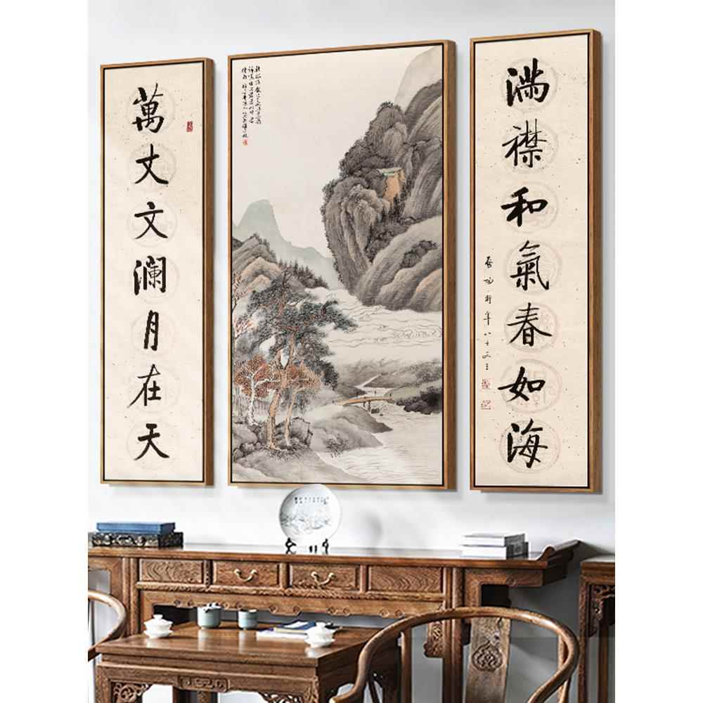 中堂画客厅挂画农村堂屋字画新中式茶室背景墙装饰画墙画山水国画