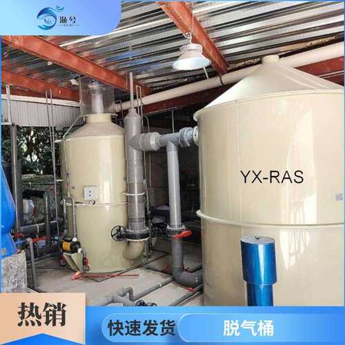 脱气水处理设备、水产养殖用脱碳设备、养殖用脱气桶PP材质