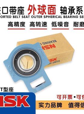 进口日本NSK外球面轴承带座UCT204 T205 T206 T207 T208 T209T210