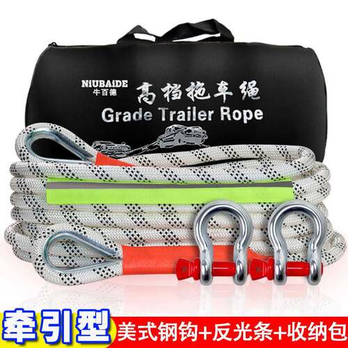 拖车绳加强拖车绳~7吨加厚拉车绳重型越野托车专用绳汽车货车