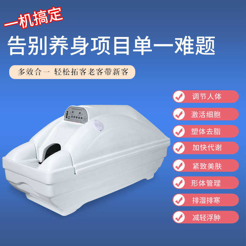 石墨烯能量舱熵减仪赫兹旋磁太空舱光子远红外线汗蒸舱生物共振舱