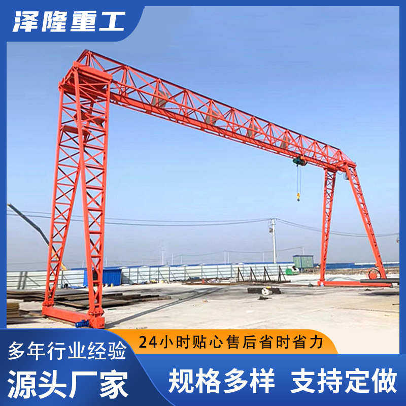 起重机室外龙门吊移动龙门吊龙门吊起重门式电动单梁起重机,搬运/仓储/物流设备,起重机/吊车/吊机,淘宝优惠券,粉丝福利购,淘宝优惠卷