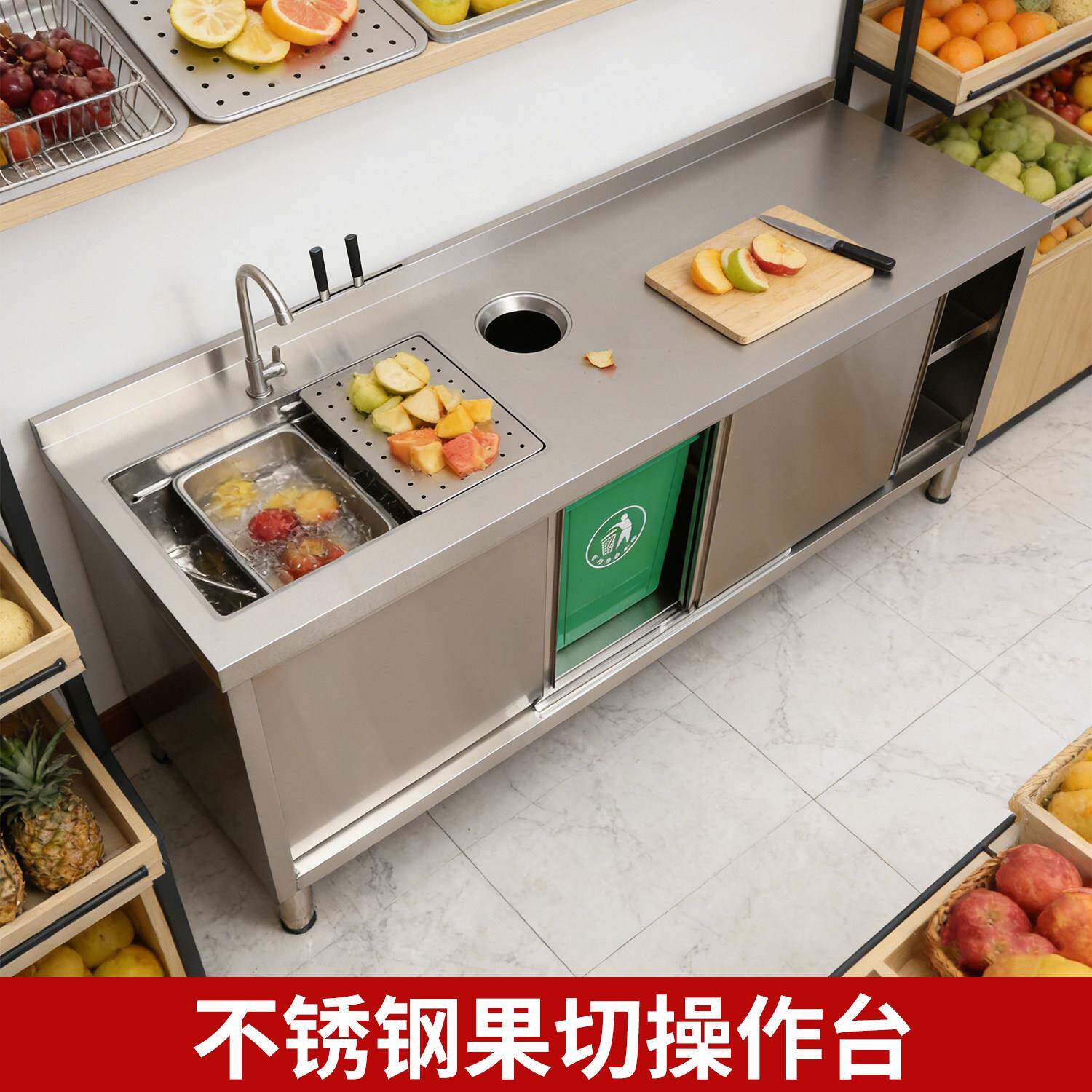 不锈钢拉门工作台水池操作台商用家用储物柜洗菜盆一体柜水果切台