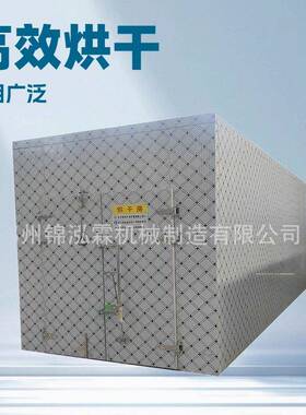 全自动牧草烘干机海产品脱水干燥机生姜热风烘干设备