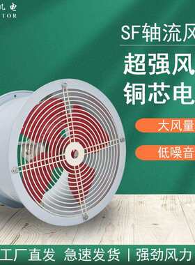 SF管道式轴流风机排风扇220V壁挂换气墙壁安装低噪音排风扇通风机