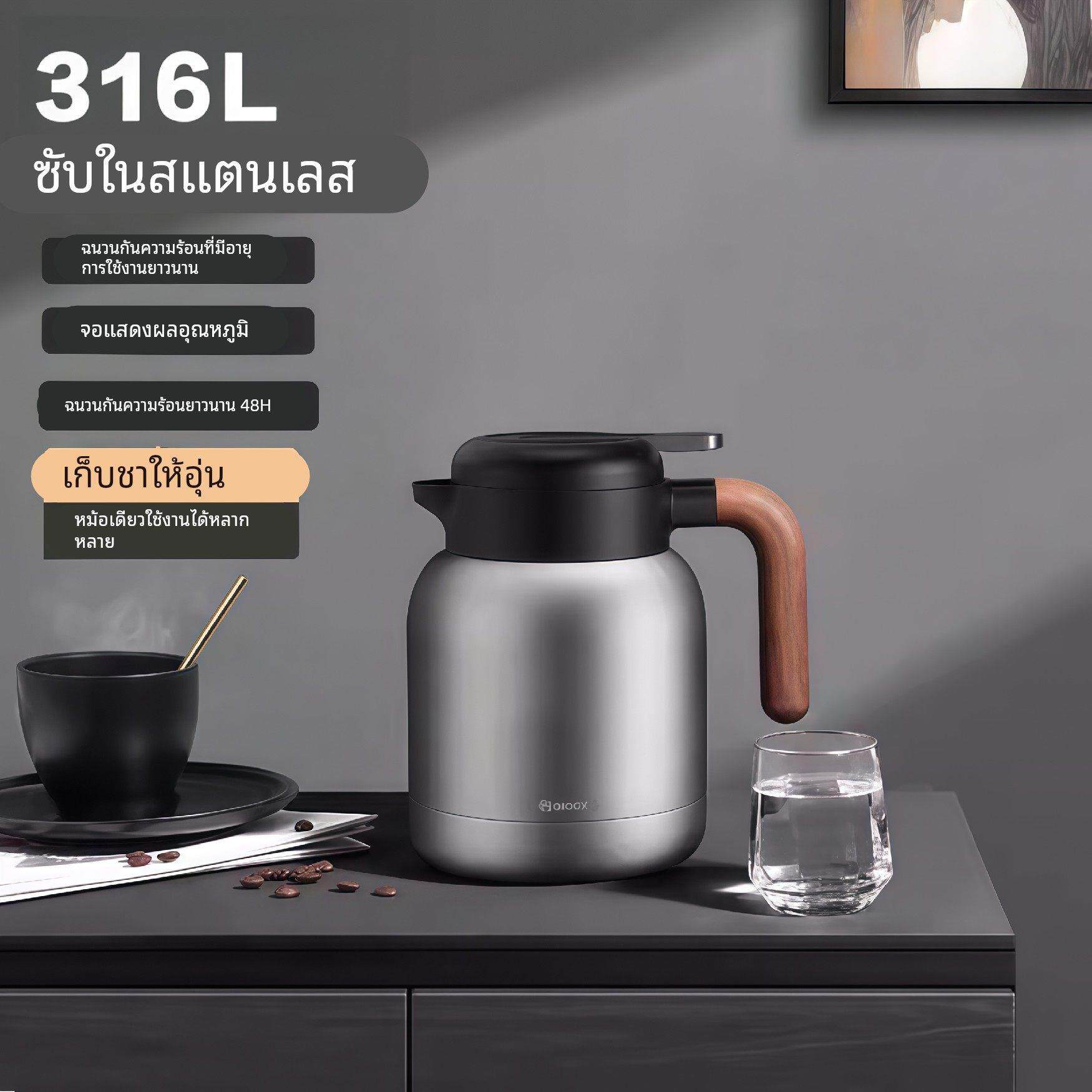 德国保温水壶家用焖茶壶316不锈钢办公泡茶保温壶大容量热水暖壶