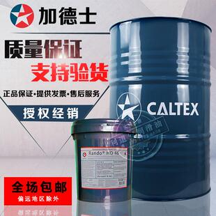 加德士切削液 安快达Aquatex 3180通用乳化切削液 乳化油18L/200L