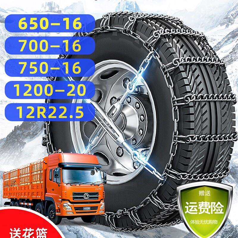 大货车专用防滑链加粗大货车防滑链条卡车雪地防打滑神器加密轮胎
