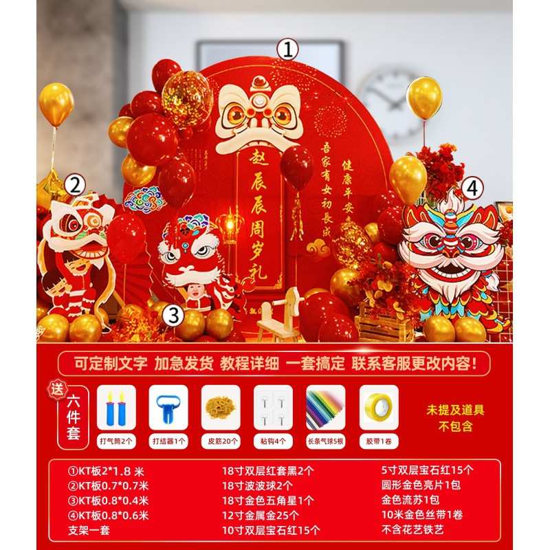 一周岁墙孩儿男女周岁抓周气球板布置背景场景装饰牛宝宝生日童宴