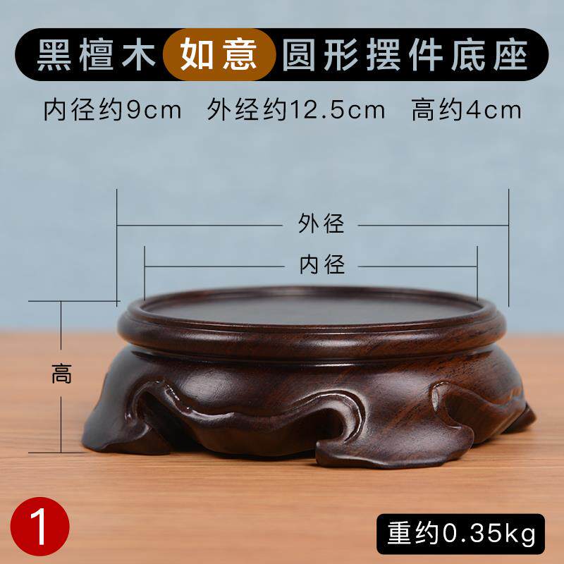 高档黑檀圆形佛M像底座实木盆景摆奇石玉器瓶茶壶底座X1花件sykLT