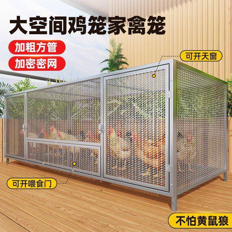 特大号鸡笼子家用室外防黄鼠狼密网防雨农村鸡笼子自动清粪养殖笼
