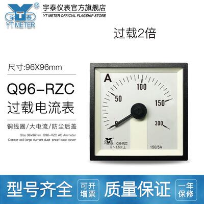 Q96-RZC交流过载电流表指针式F96船用51L5广角度50/100/5A开孔92