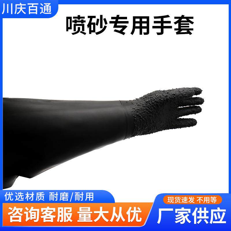 喷砂机手套透气加厚耐磨防滑防护手套皮布合成左右手单只