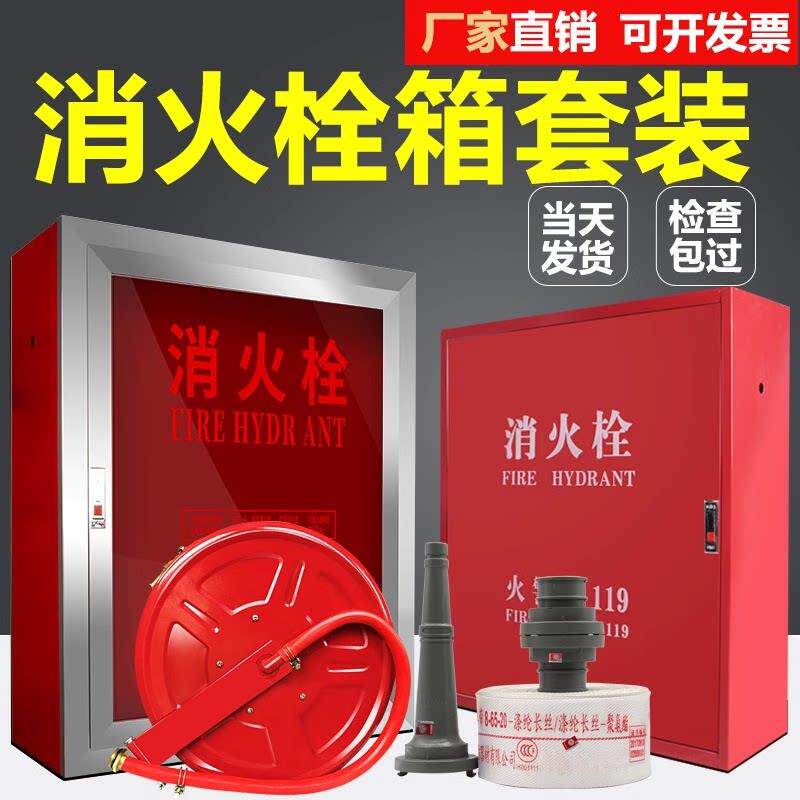 消火栓箱灭火器箱全套消防栓箱消防箱消防柜水带卷盘配套消防器材