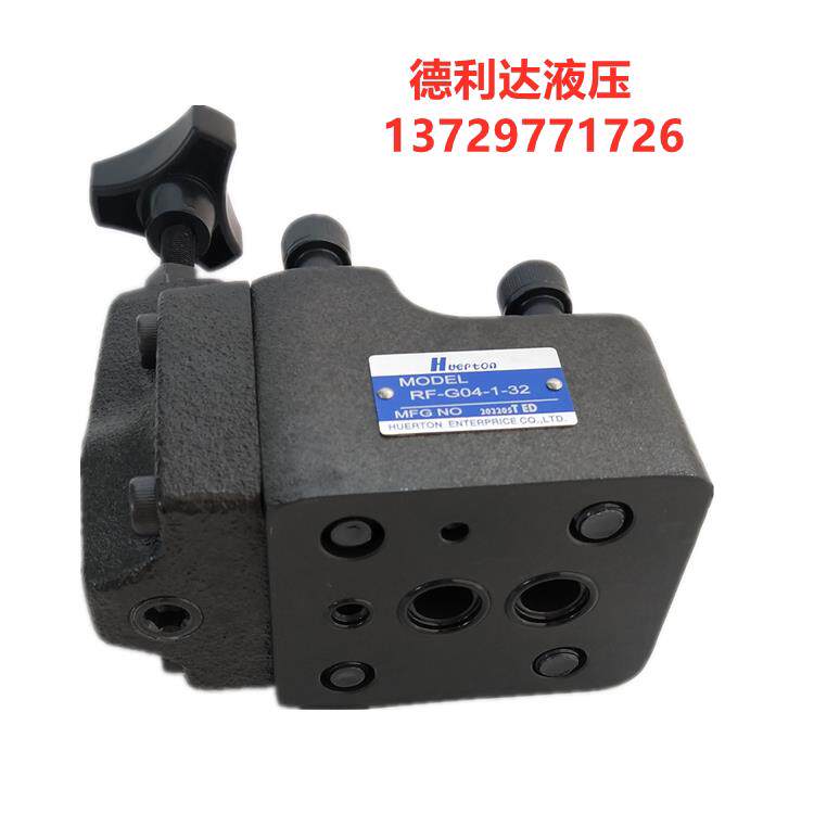 注塑机背压阀RF-G04-1-32 RF-G06-1-32海天手动背压阀溢流阀调压