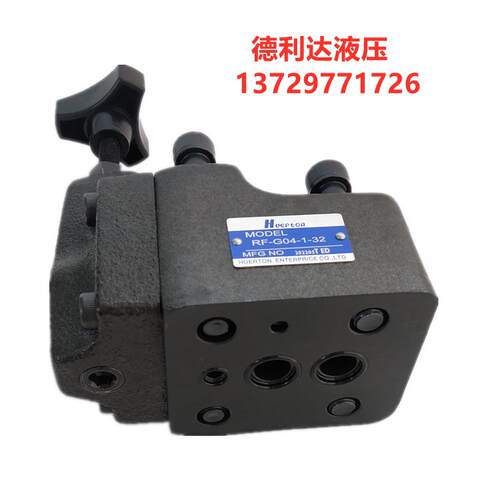 注塑机背压阀RF-G04-1-32 RF-G06-1-32海天手动背压阀溢流阀调压