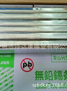 铧达康深圳含银焊锡条、绿色环保无铅含银焊锡条、ROHS无铅焊锡条
