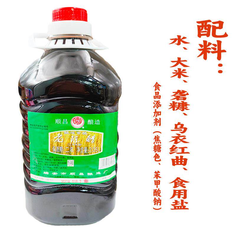 2.25L顺昌牌桶装老陈醋温州特产瑞安湖岭白岩山米醋食醋醋调味醋