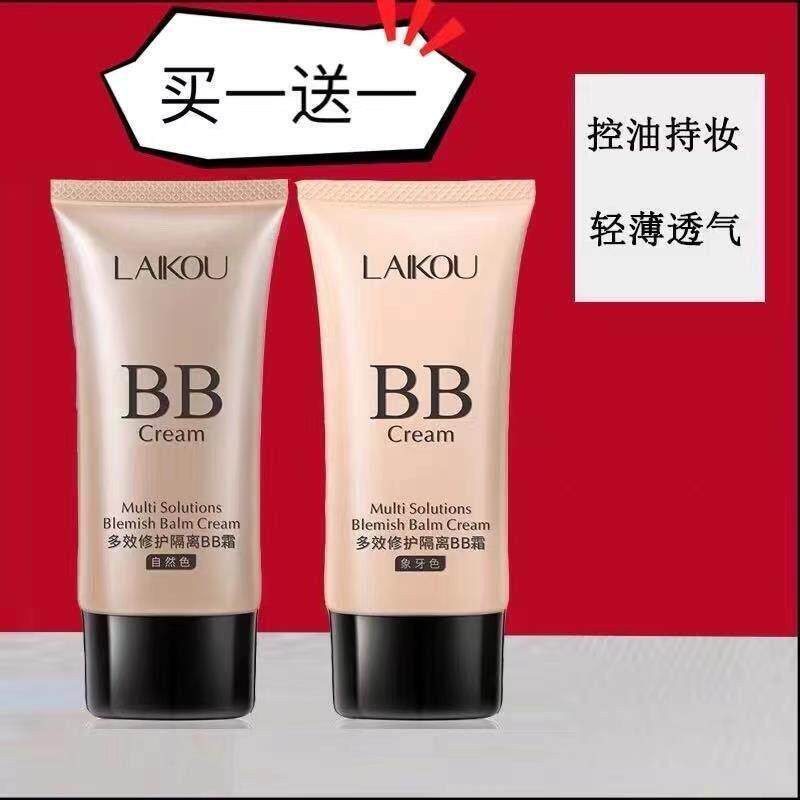 LAIKOU BB霜持久保湿遮瑕24小时不脱妆粉底液