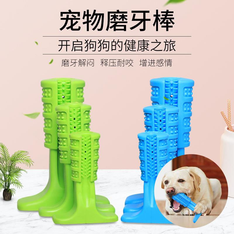 狗牙刷dog toothbrush狗狗用品磨牙棒宠物橡胶磨牙洁齿清洁玩具