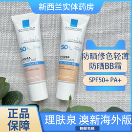 新西兰药房理肤泉BB霜防晒遮瑕隔离提亮修颜乳SPF50+防晒30ML