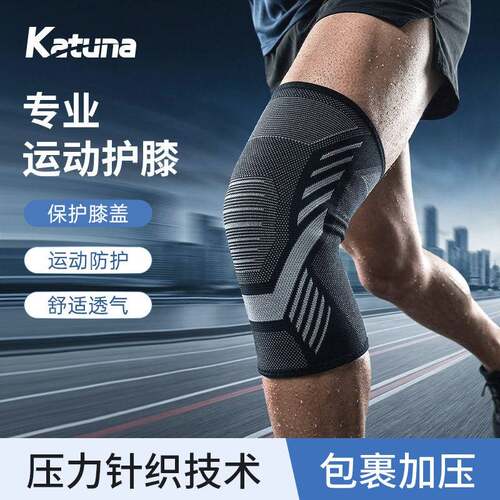 运动护膝弹力透气包裹加压篮球户外跑步关节固定护具损伤防护