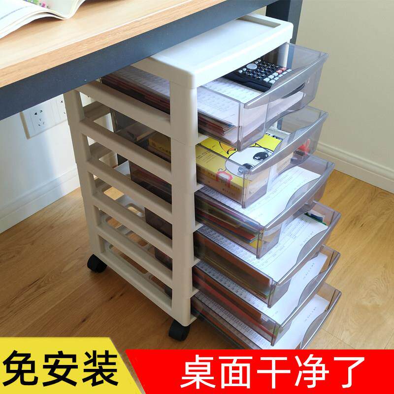 办公室文具用品整理桌面收纳盒桌下文件抽屉式置物架化妆品收纳柜