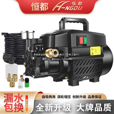 高压洗车机大功率220V家用洗车便携式小型全自动洗车泵清洗机