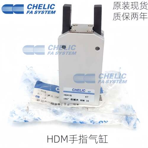 气立可气动手指HDM-12 HDM-16 HDM-20 HDM-25 HDM-32ST2HDM气缸