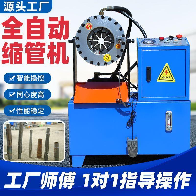 机压大棚压缩管器管机管压高压管液管机钢管新款全自动管接头电动