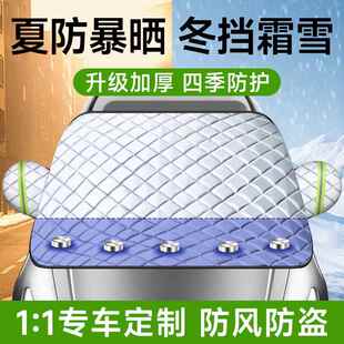 汽车遮阳罩防晒隔热遮阳挡伞前挡风玻璃防雪罩小车遮雪阻车衣车罩