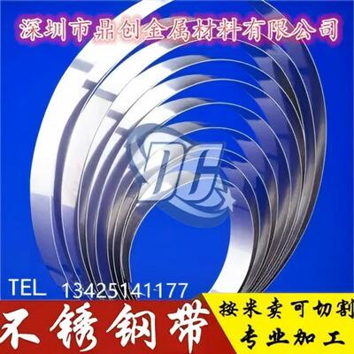 301 304 316L不锈钢卷带软料 半硬特硬料 厚度0.03-2.0mm任意分条