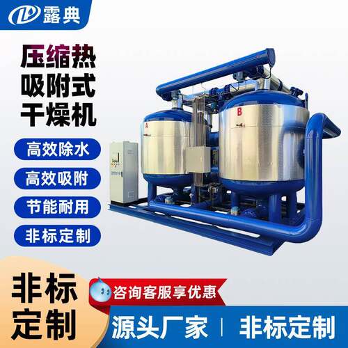 零耗气压缩热吸附还原再生式干燥机空气净化过滤设备环保结晶